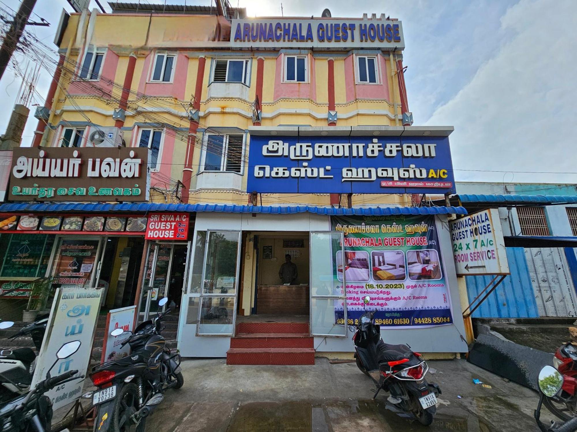 Arunachala Guest House Vriddhachalam Eksteriør billede