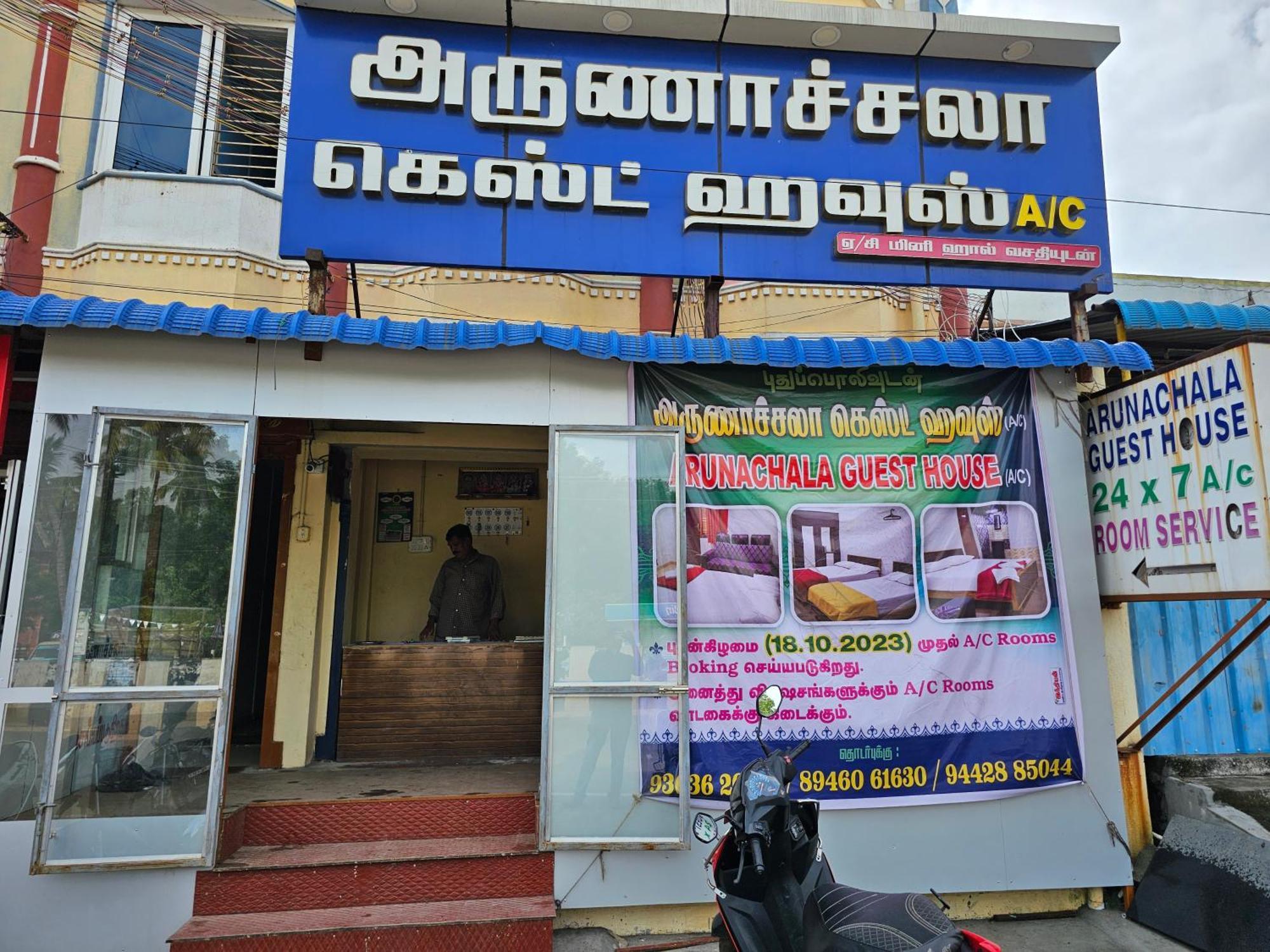 Arunachala Guest House Vriddhachalam Eksteriør billede